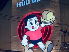 -榮泰米粉湯(Left Shop)