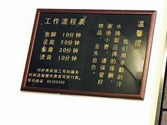 -养足堂(新区店)