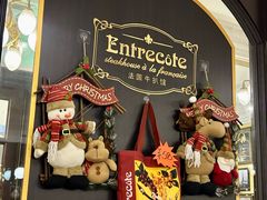 -Entrecôte 法国牛扒馆(保利·时光里店)