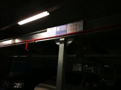 -徐汇日月光地下停车场