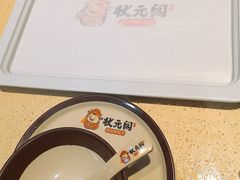 -状元阁烧烤(新华路总店)