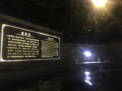 -碧水湾温泉