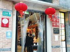 门面-大壶春(四川中路店)