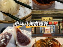 -知味观(湖滨店)