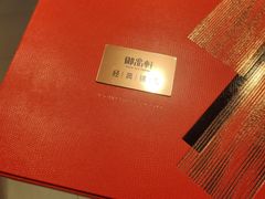 -御品轩(汉神购物广场店)