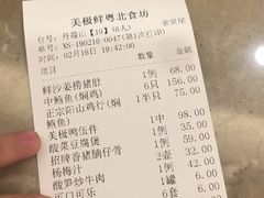 账单-美极鲜食坊(宝安南路店)