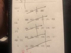 账单-杭州西子湖四季酒店·金沙厅