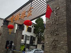 -云间粮仓