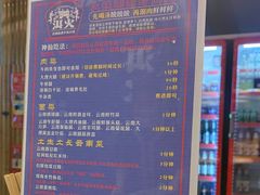 -洱火云南酸菜牛肉火锅(石景山当代商城店)