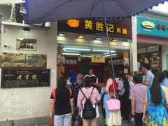 门面-黄胜记鼓浪屿肉松店(龙头路店)