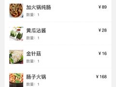 -湘肠香火锅店(团结湖店)