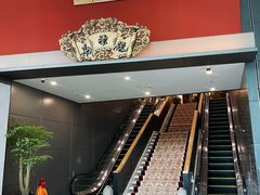 -新荣记(南京西路店)