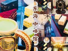 -东海咖啡馆