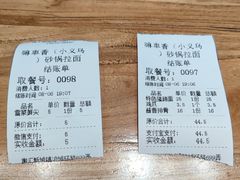 -小义乌砂锅拉面(海事共享区店)