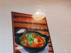 -重庆鸡公煲(学源街店)