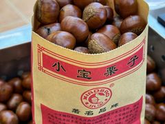 -天津小三宝栗子店(黄海路店)