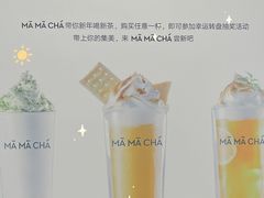 -MAMACHA妈妈茶(岳麓山店)