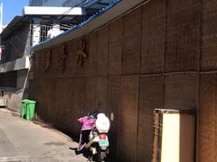 -多哥水傣味餐厅(司马巷店)