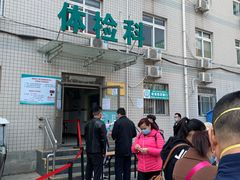 -六里屯社区卫生服务中心体检中心
