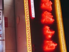-阿姨小肉摊(同济西苑店)
