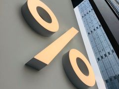 -% Arabica阿拉比卡咖啡(深圳湾万象城店)