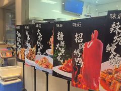 -味莊·青岛菜(云霄路店)