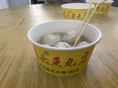 -龙头鱼丸店 只此一家只卖手工鲨鱼丸