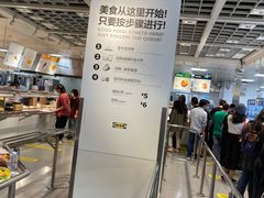 -宜家·瑞典风味餐厅(天津东丽商场店)