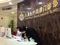 -弘美医美·艾维岚童颜抗衰中心
