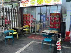 -虎子面粉馆(五一东村店)