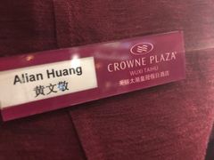 -乐咖啡西餐厅(太湖皇冠假日酒店)