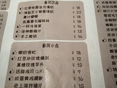 菜单-十面春风·江南面馆(崇宁路店)