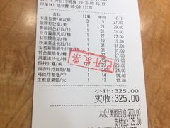 账单-点都德(千灯湖环宇城店)