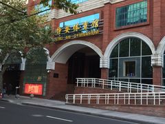 -静安区体育馆