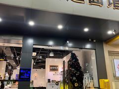 门面-友达面馆(广州总店)