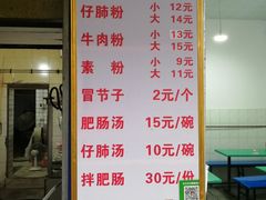 菜单-甘记肥肠粉(马鞍北路店)
