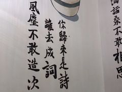 -正南齐北·老街糯米团(洪崖洞店)