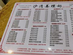 -沙湾姜埋奶(兴新包店)