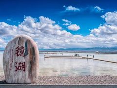 -茶卡盐湖·茶卡天空壹号景区