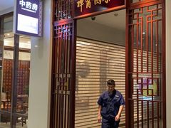 -佛山复星禅诚医院