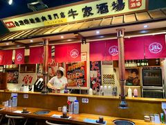 -牛家酒场(7mall店)