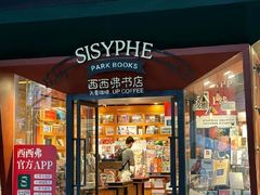 -西西弗书店&矢量咖啡(来福士广场店)