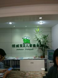 -倾城宝贝儿童摄影(广州天河店)