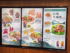 -康师傅私房牛肉面(新昌北机场店)
