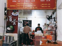 -顺昌灌蛋小吃店