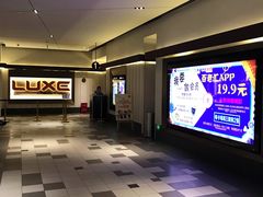 -百丽宫影城(嘉里汇店)