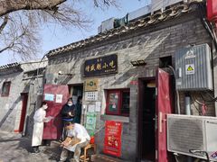 -增盛魁小吃店