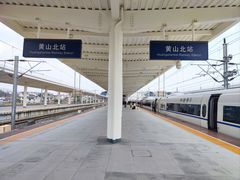 -黄山北站