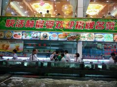 -快活林食家