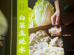 -船歌·鱼水饺青岛菜(合肥路永旺店)